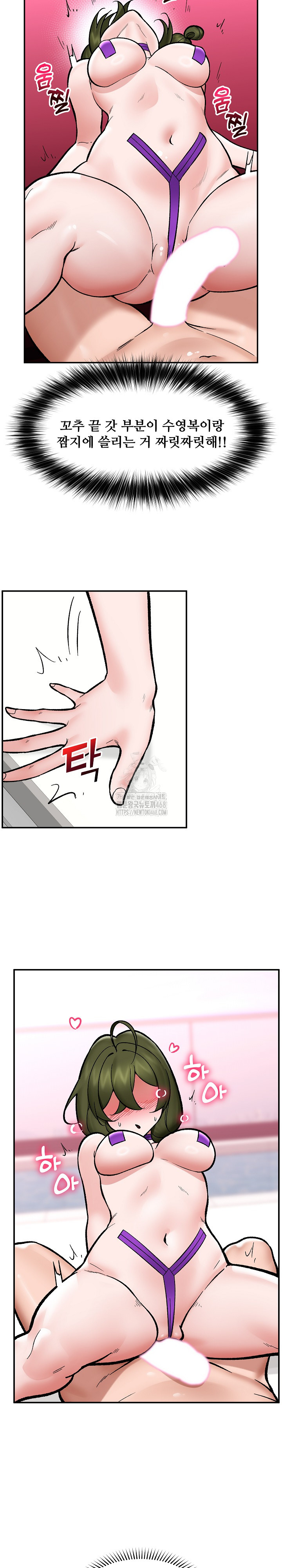 Hypnotist Security Guard Raw Chapter 68 - Page 17