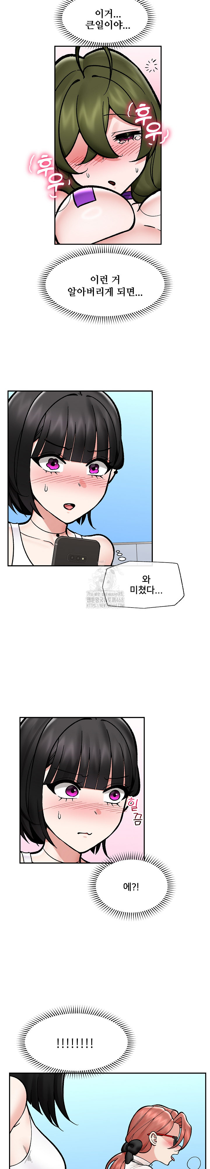 Hypnotist Security Guard Raw Chapter 68 - Page 18