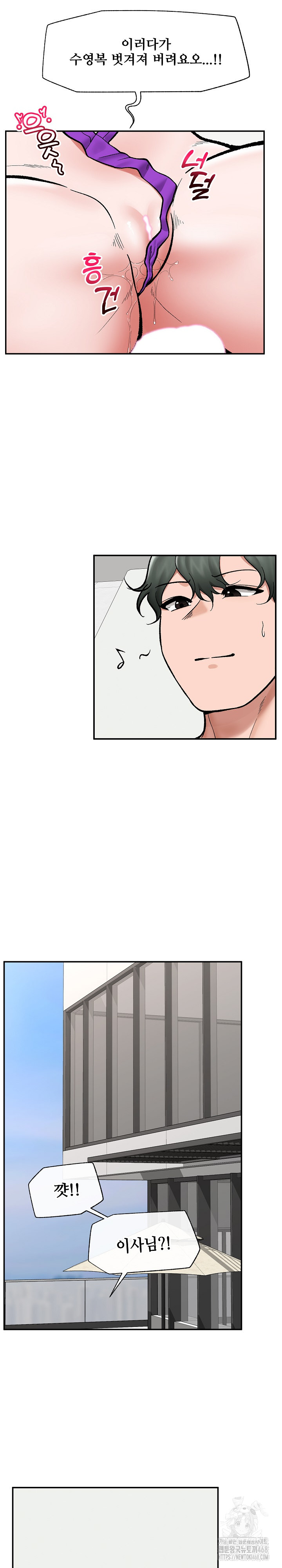 Hypnotist Security Guard Raw Chapter 68 - Page 21