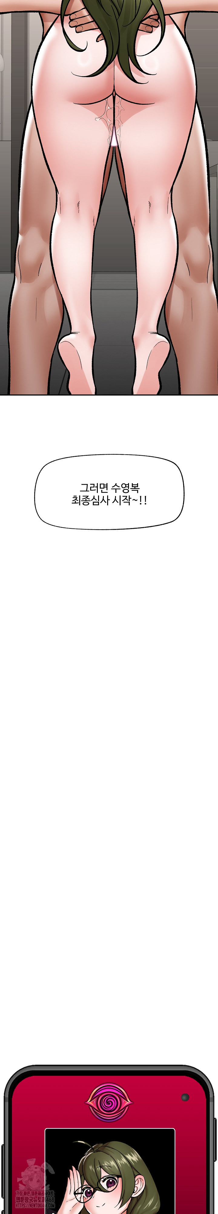 Hypnotist Security Guard Raw Chapter 68 - Page 29