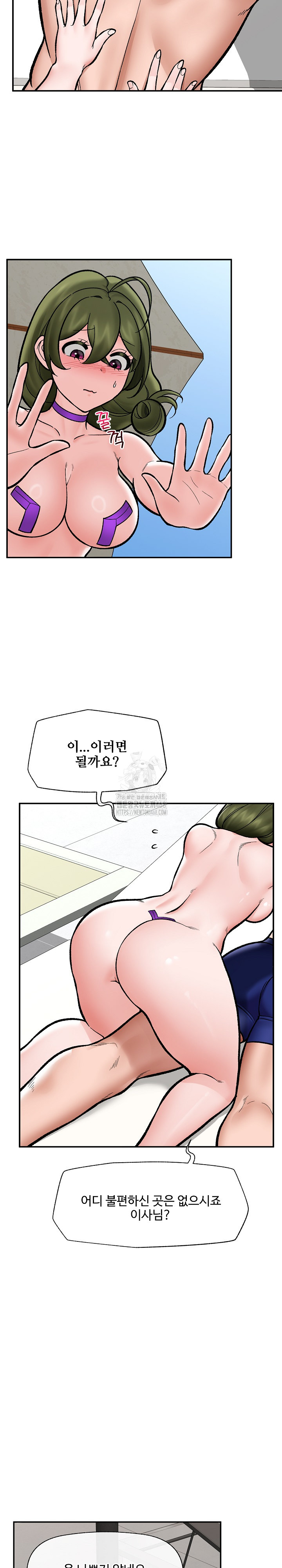 Hypnotist Security Guard Raw Chapter 68 - Page 3