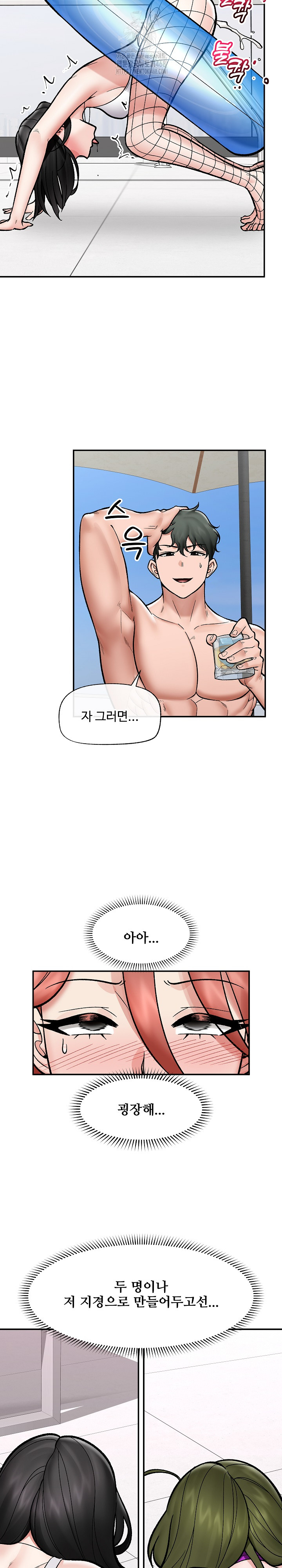 Hypnotist Security Guard Raw Chapter 69 - Page 15