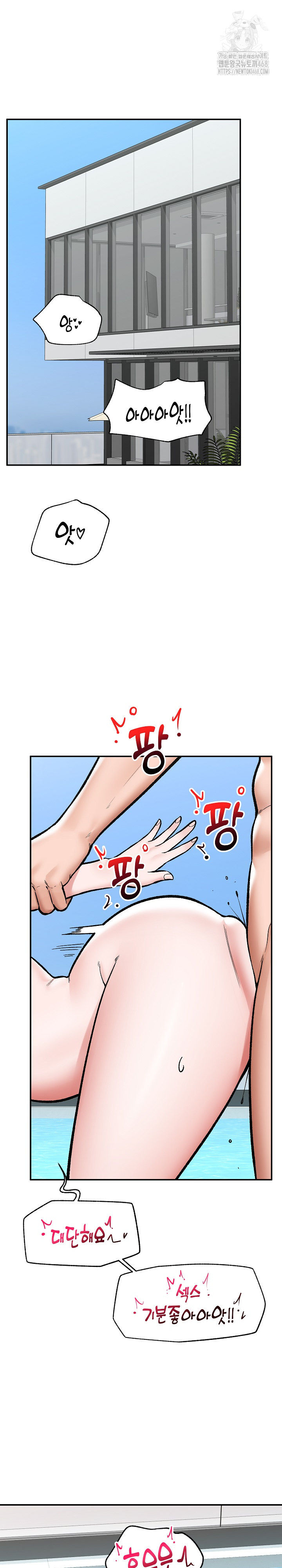 Hypnotist Security Guard Raw Chapter 69 - Page 2