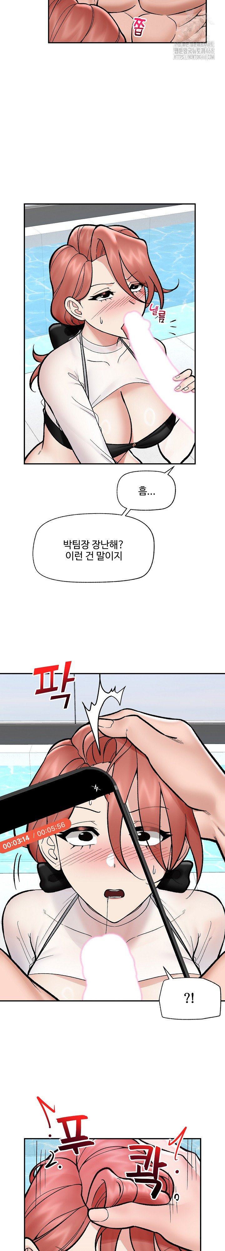 Hypnotist Security Guard Raw Chapter 69 - Page 20