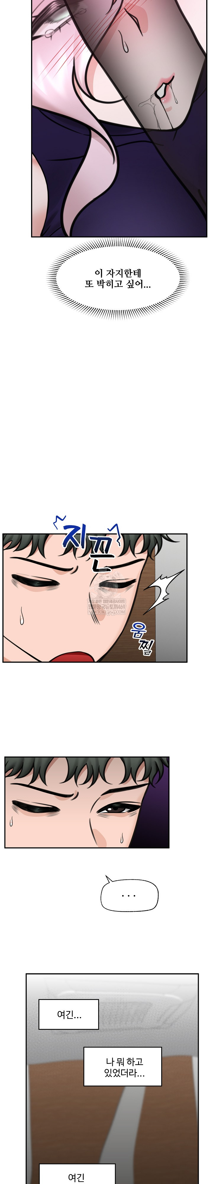 Hypnotist Security Guard Raw Chapter 72 - Page 16