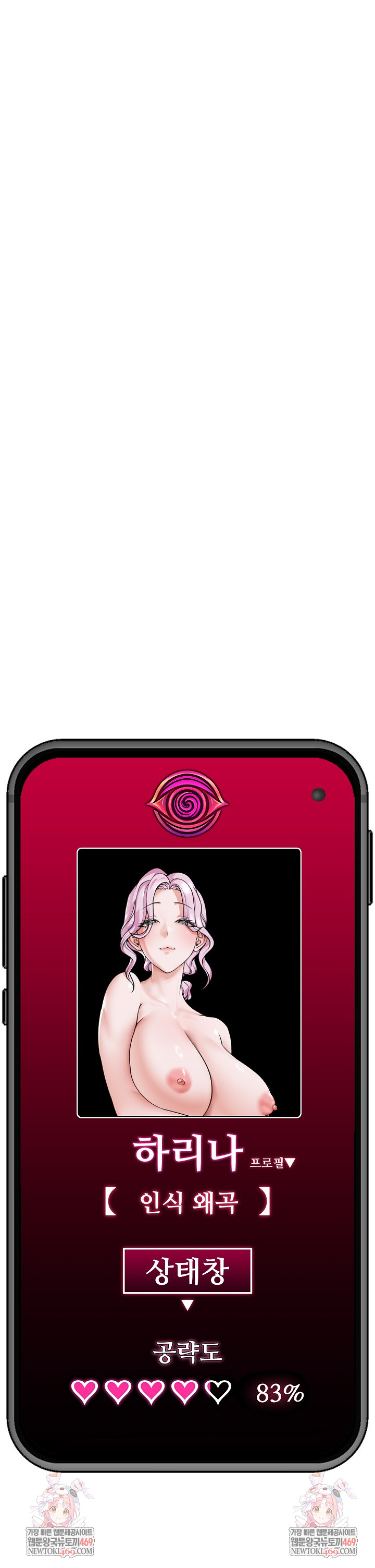 Hypnotist Security Guard Raw Chapter 72 - Page 27