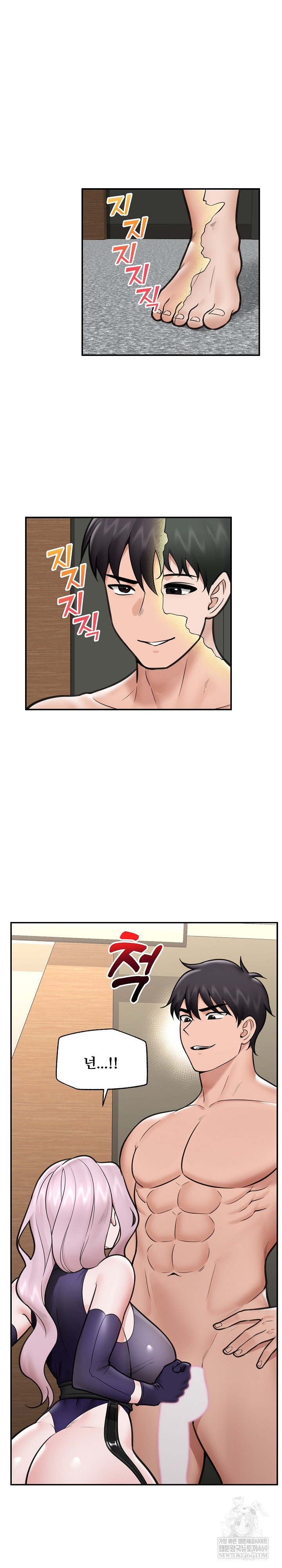 Hypnotist Security Guard Raw Chapter 73 - Page 10