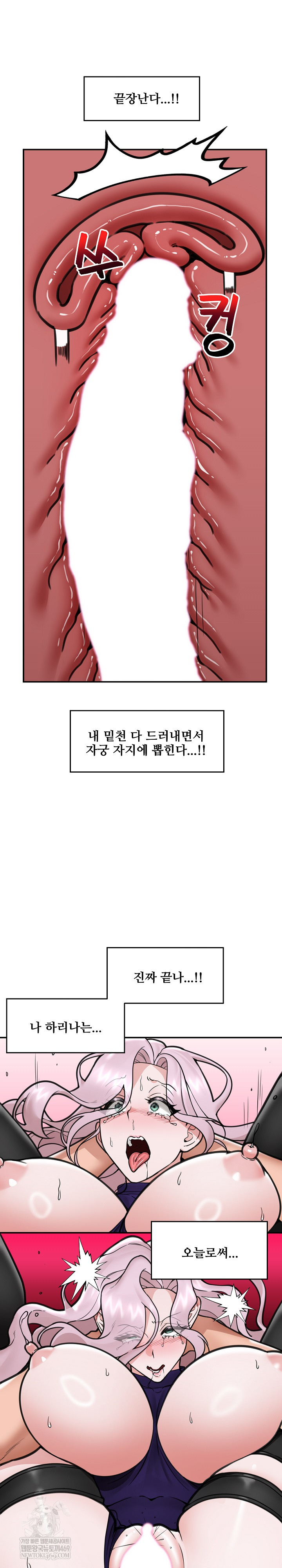 Hypnotist Security Guard Raw Chapter 74 - Page 28