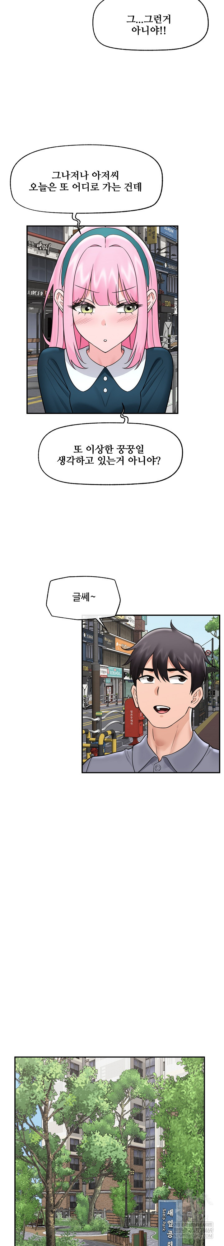 Hypnotist Security Guard Raw Chapter 75 - Page 21