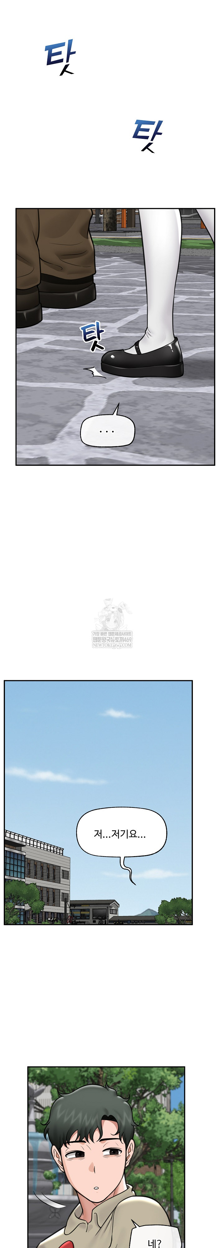 Hypnotist Security Guard Raw Chapter 75 - Page 25