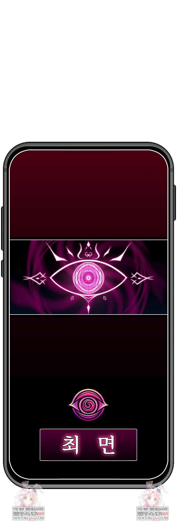 Hypnotist Security Guard Raw Chapter 75 - Page 30