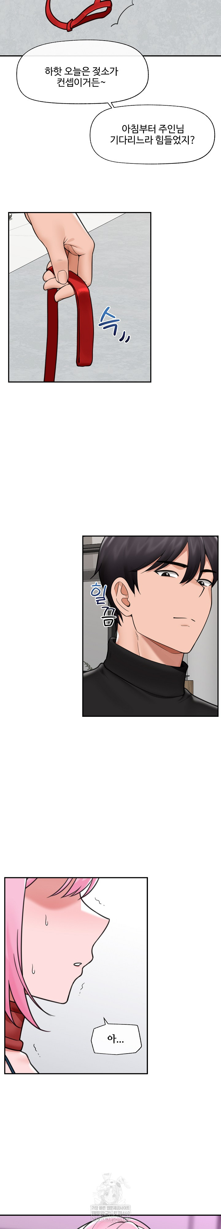 Hypnotist Security Guard Raw Chapter 76 - Page 25