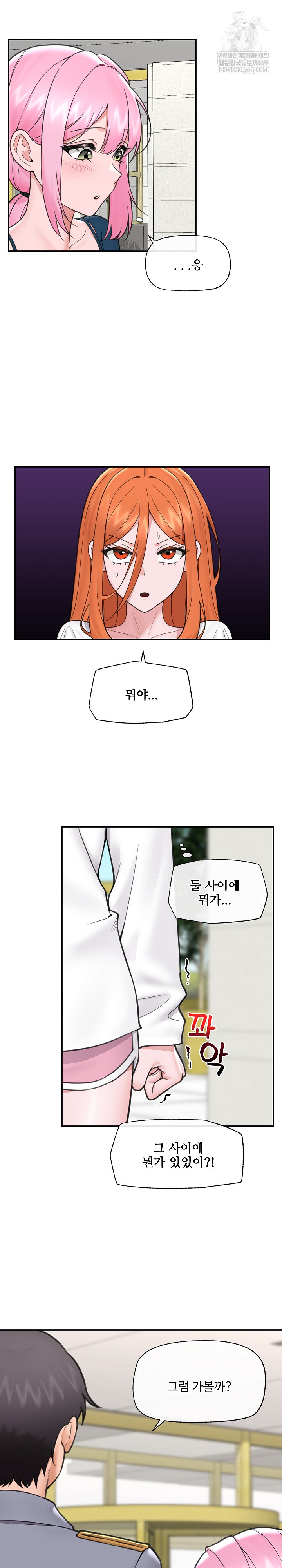 Hypnotist Security Guard Raw Chapter 76 - Page 9