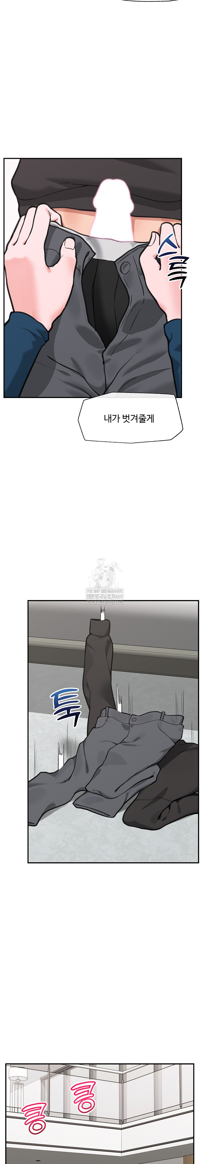 Hypnotist Security Guard Raw Chapter 77 - Page 16