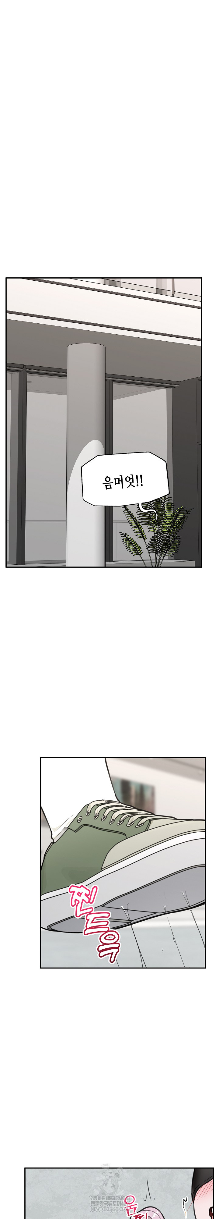 Hypnotist Security Guard Raw Chapter 77 - Page 7