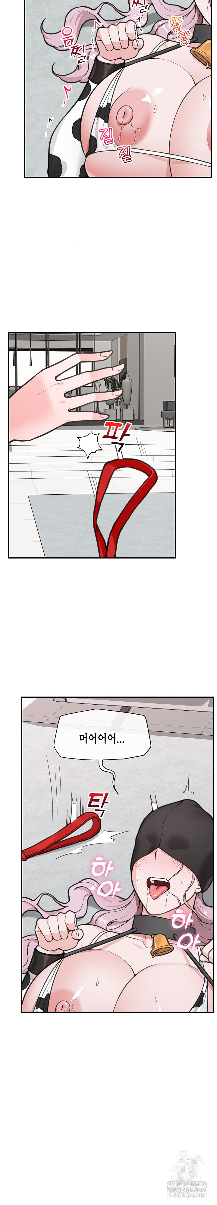 Hypnotist Security Guard Raw Chapter 77 - Page 8