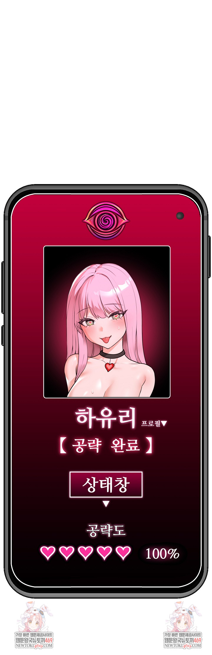 Hypnotist Security Guard Raw Chapter 78 - Page 31