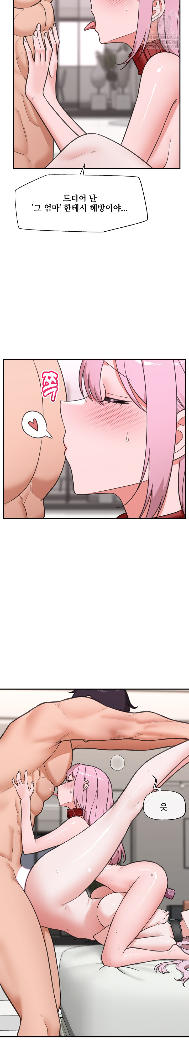 Hypnotist Security Guard Raw Chapter 80 - Page 15