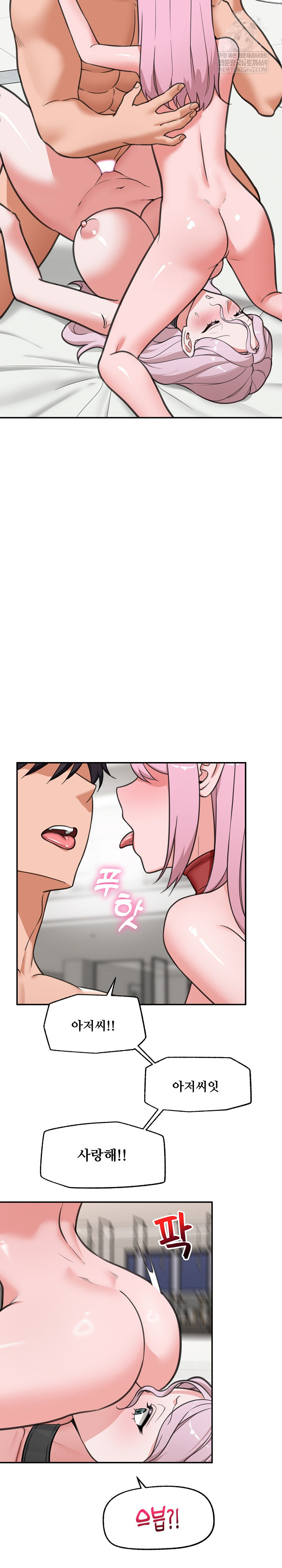 Hypnotist Security Guard Raw Chapter 80 - Page 24