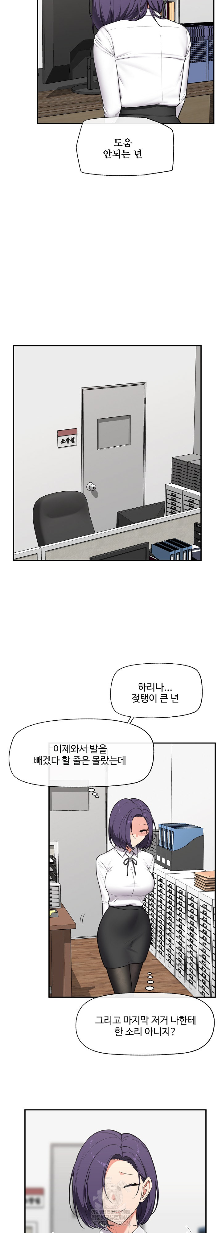 Hypnotist Security Guard Raw Chapter 81 - Page 10