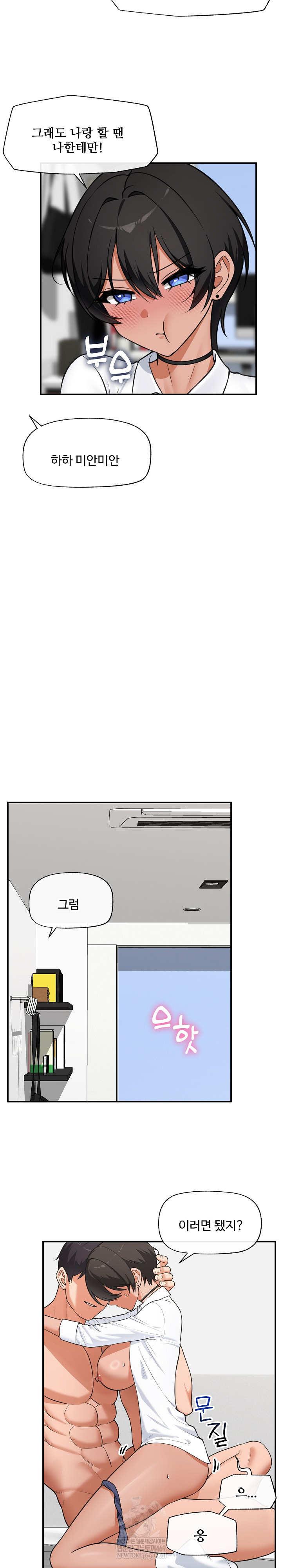 Hypnotist Security Guard Raw Chapter 82 - Page 24