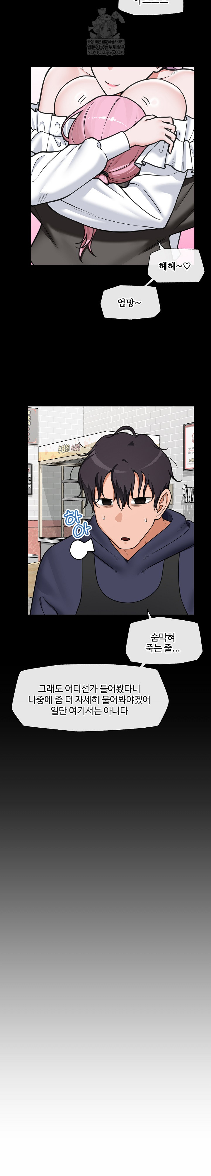 Hypnotist Security Guard Raw Chapter 83 - Page 19