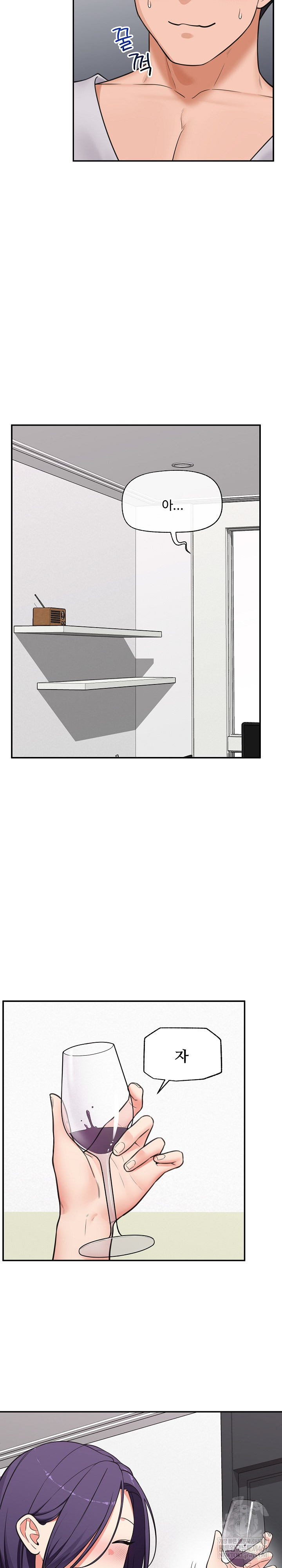 Hypnotist Security Guard Raw Chapter 84 - Page 5