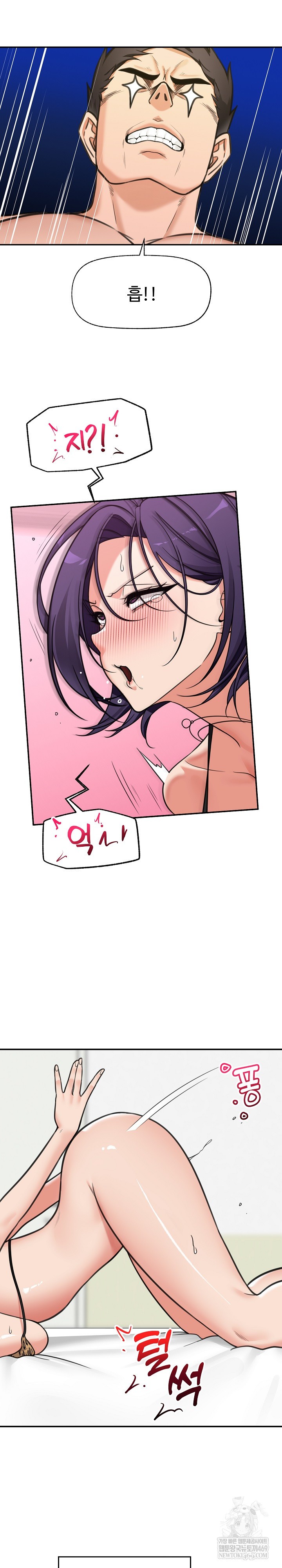 Hypnotist Security Guard Raw Chapter 85 - Page 20