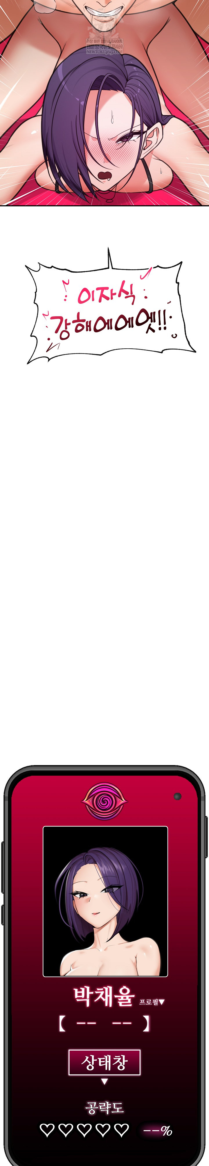 Hypnotist Security Guard Raw Chapter 85 - Page 26