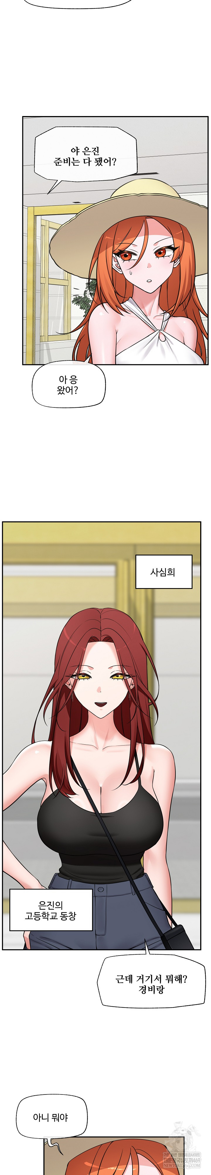 Hypnotist Security Guard Raw Chapter 86 - Page 15