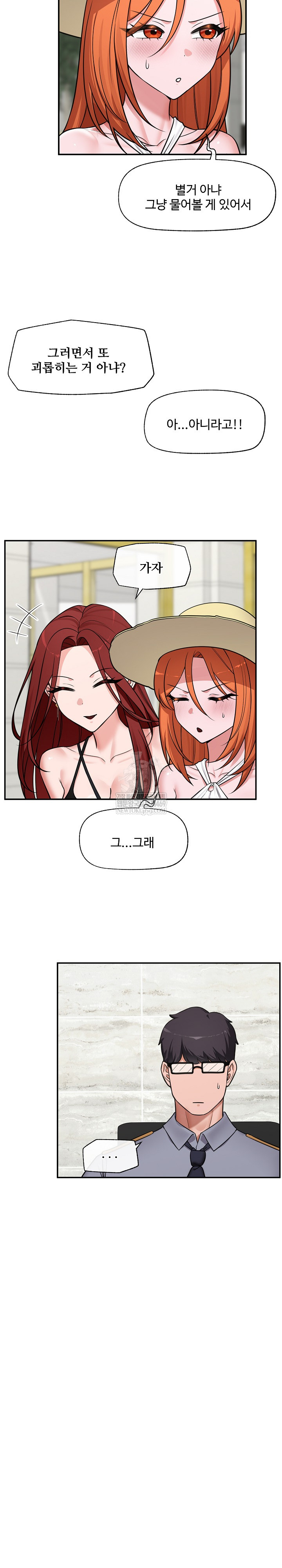 Hypnotist Security Guard Raw Chapter 86 - Page 16