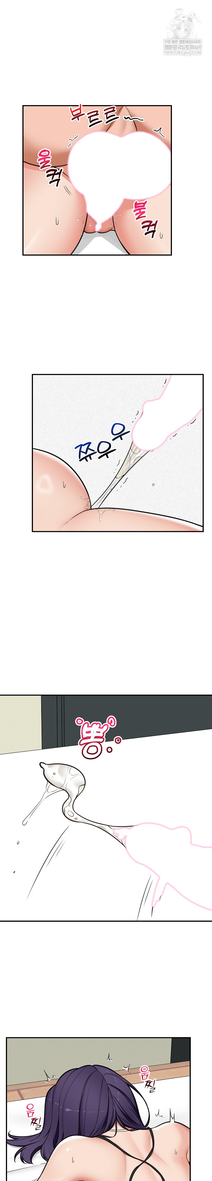 Hypnotist Security Guard Raw Chapter 86 - Page 3