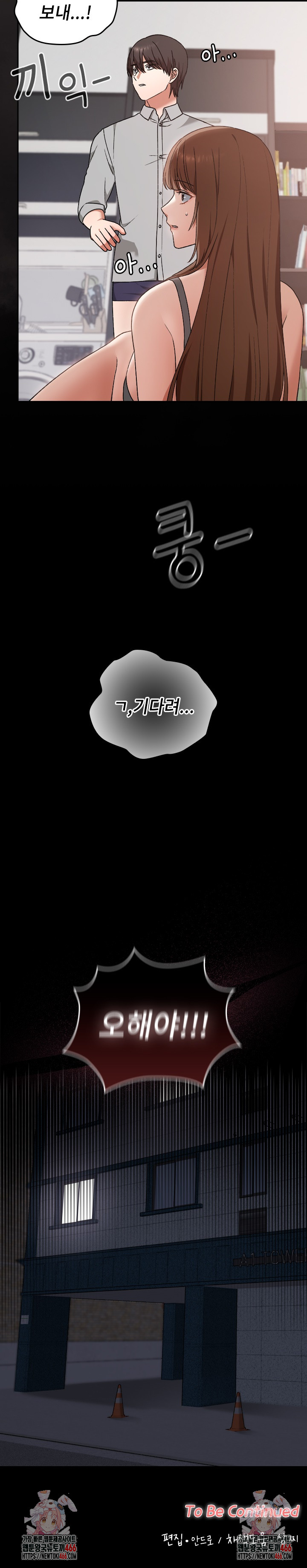 Keep It a Secret in School Raw Chapter 10 - Page 27