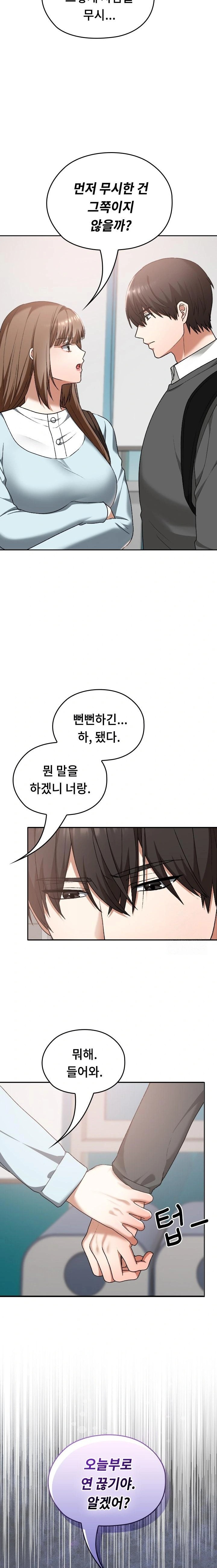 Keep It a Secret in School Raw Chapter 18 - Page 17