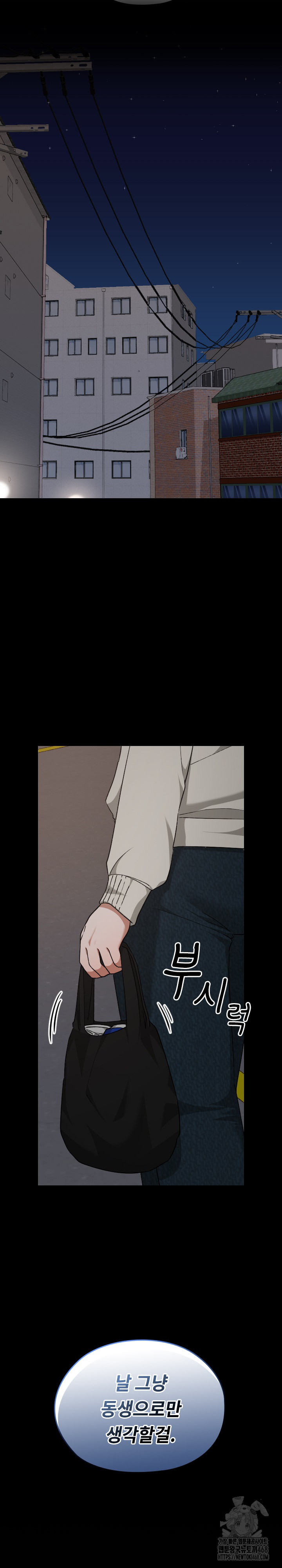 Keep It a Secret in School Raw Chapter 25 - Page 21