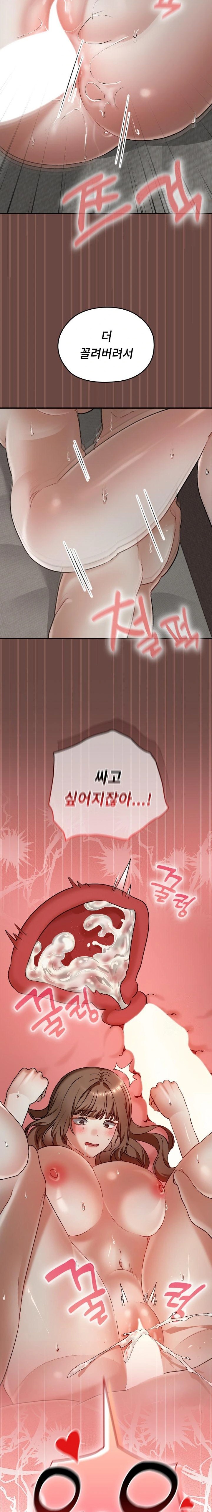 Keep It a Secret in School Raw Chapter 26 - Page 17