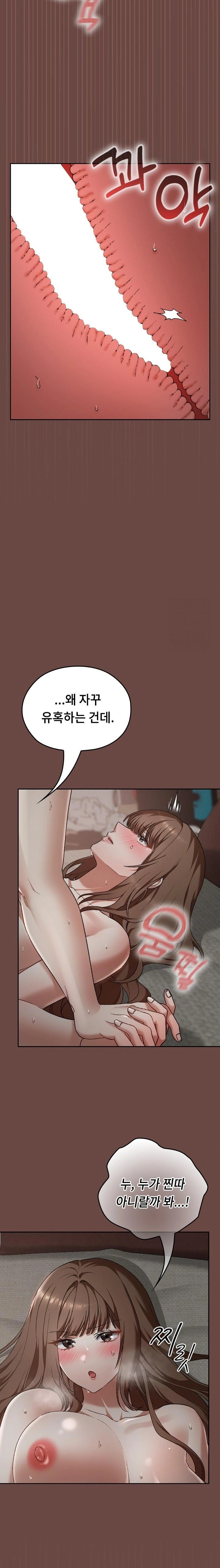 Keep It a Secret in School Raw Chapter 26 - Page 3