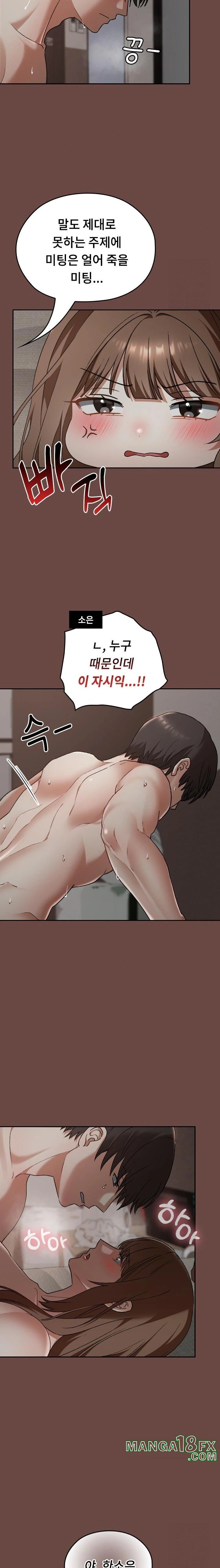 Keep It a Secret in School Raw Chapter 26 - Page 8