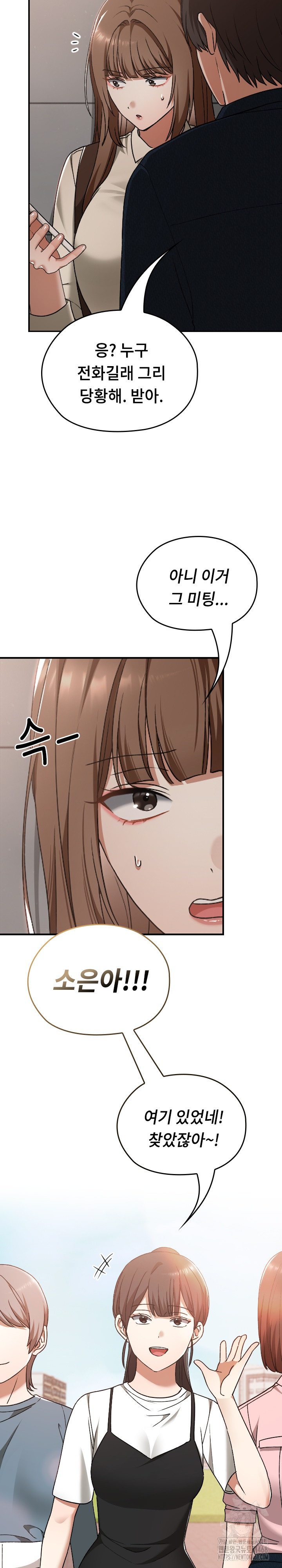 Keep It a Secret in School Raw Chapter 27 - Page 20