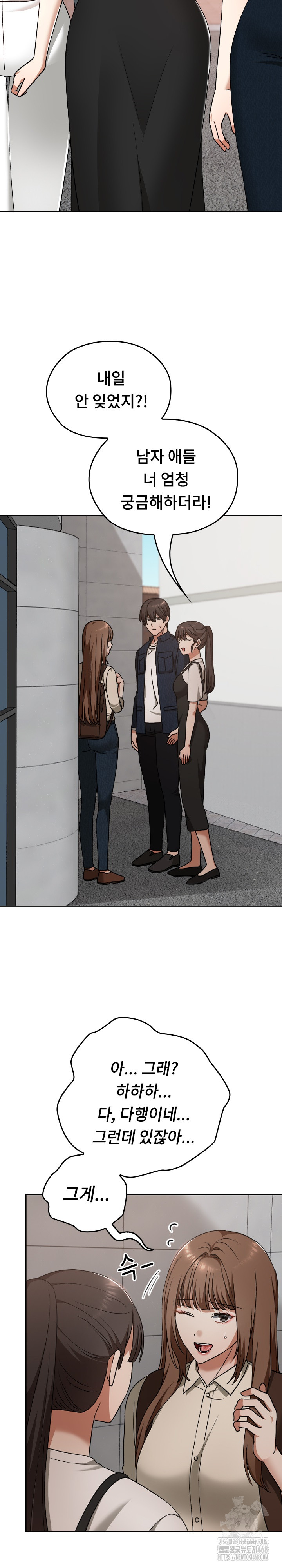 Keep It a Secret in School Raw Chapter 27 - Page 21