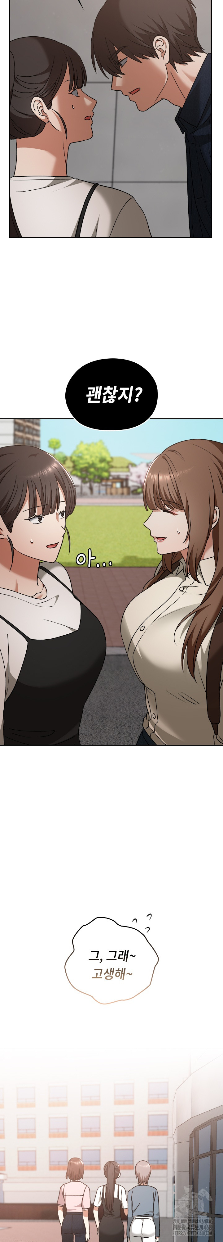 Keep It a Secret in School Raw Chapter 27 - Page 24