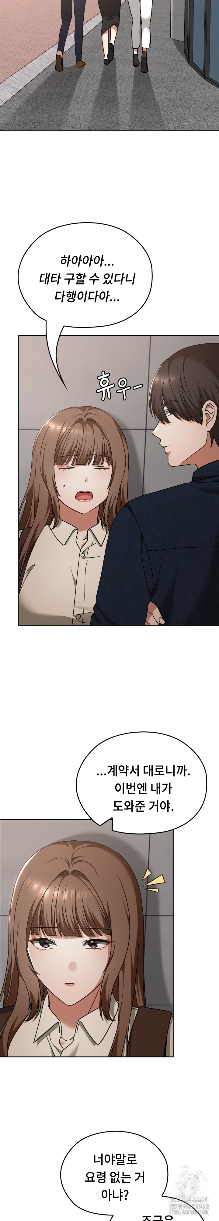 Keep It a Secret in School Raw Chapter 27 - Page 25