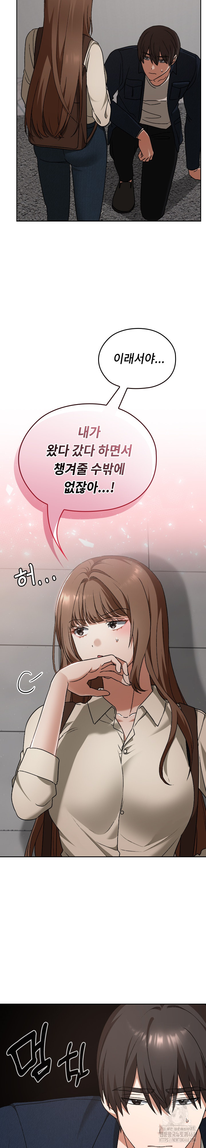 Keep It a Secret in School Raw Chapter 27 - Page 29