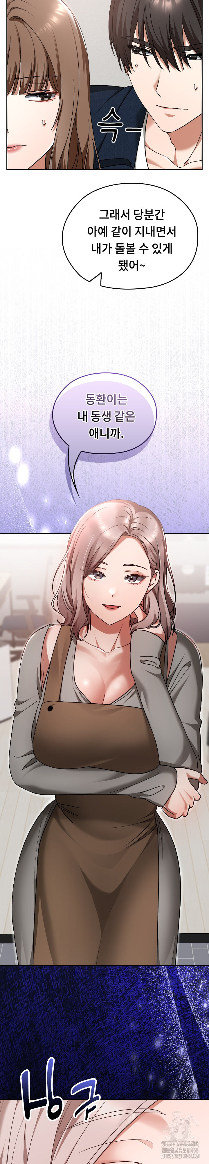 Keep It a Secret in School Raw Chapter 27 - Page 32