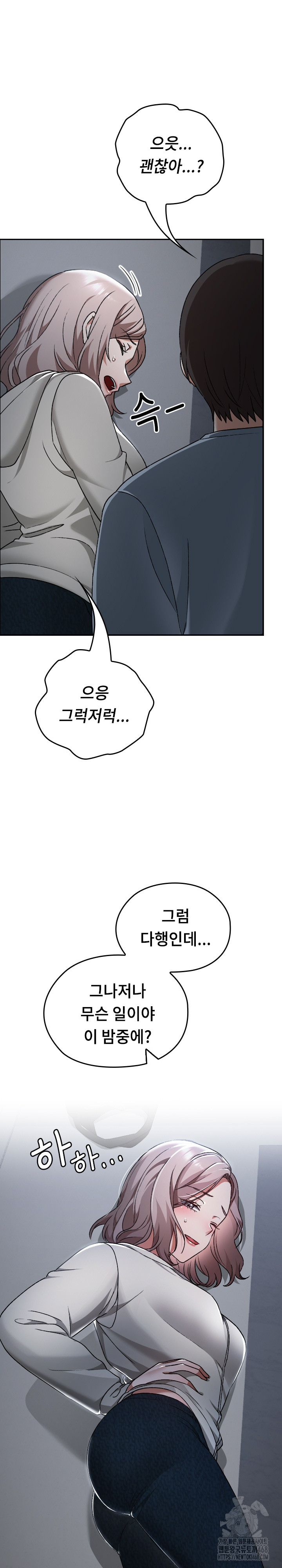 Keep It a Secret in School Raw Chapter 27 - Page 6