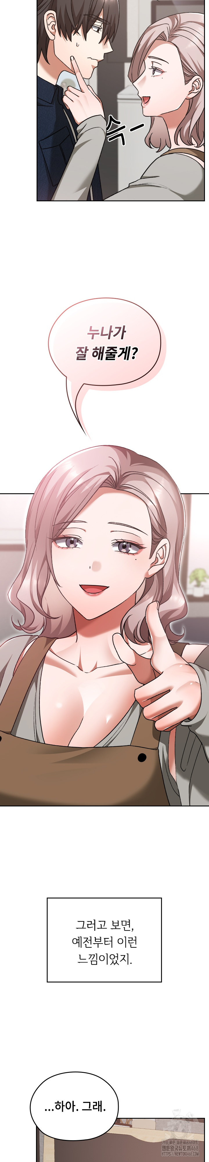 Keep It a Secret in School Raw Chapter 28 - Page 11