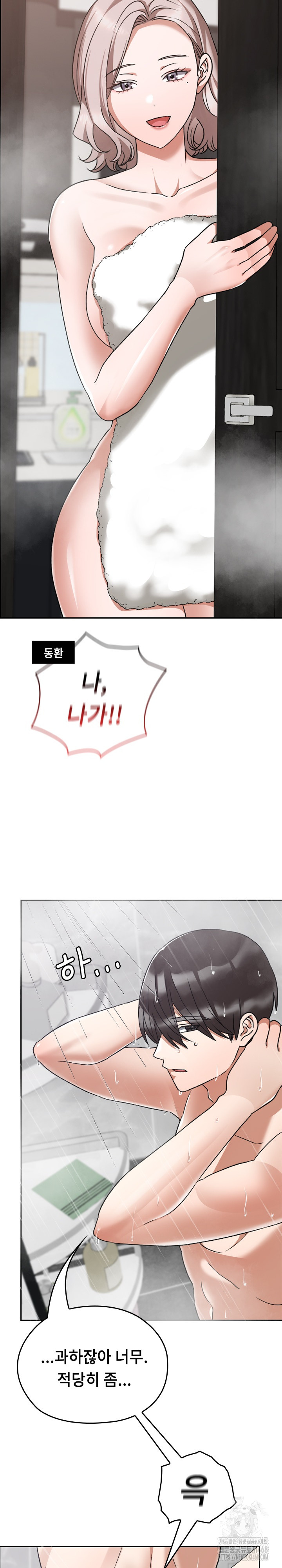 Keep It a Secret in School Raw Chapter 28 - Page 15