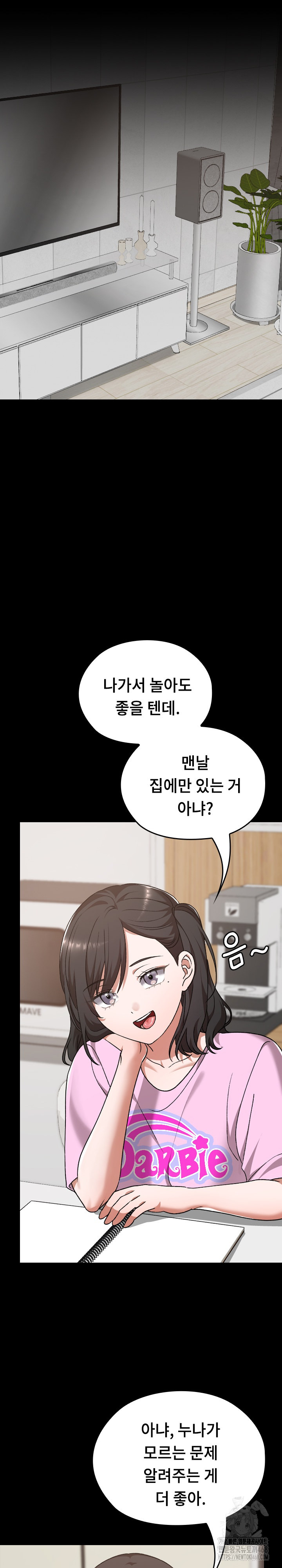 Keep It a Secret in School Raw Chapter 28 - Page 21