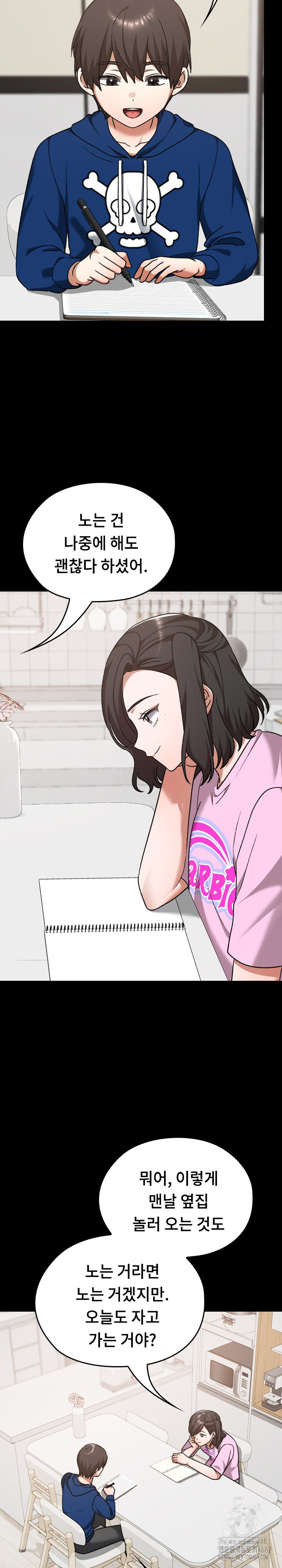 Keep It a Secret in School Raw Chapter 28 - Page 22