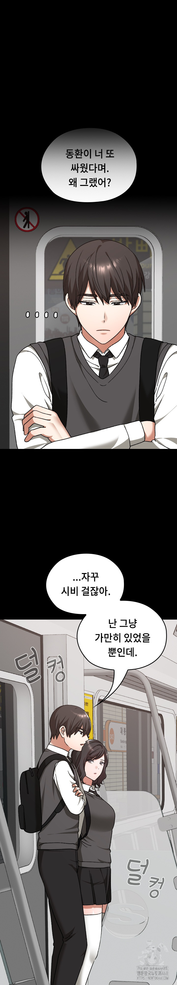 Keep It a Secret in School Raw Chapter 28 - Page 24